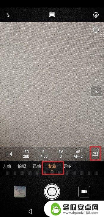 手机录像怎么设置白平衡 华为手机白平衡设置方法