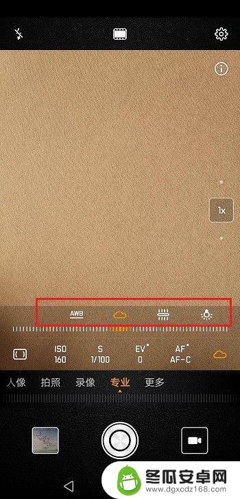 手机录像怎么设置白平衡 华为手机白平衡设置方法