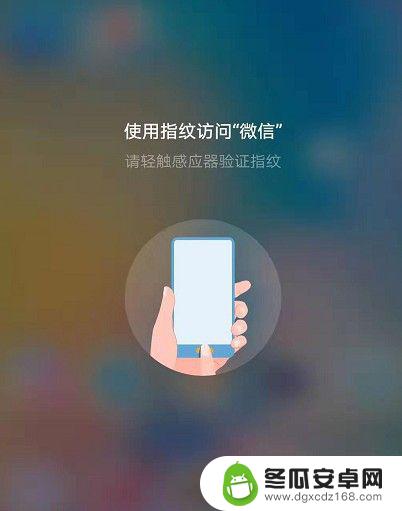 手机清理软件怎么设置指纹 手机软件如何设置指纹应用锁步骤