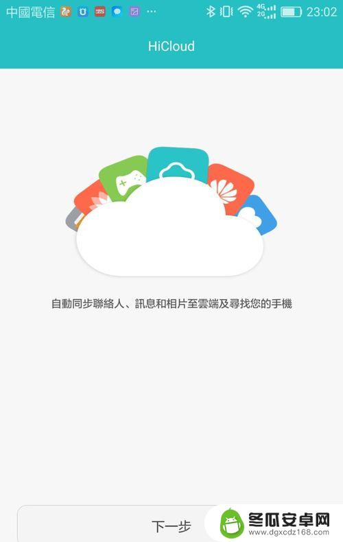 华为手机怎么设置远程密码 华为手机远程修改解锁密码方法详解