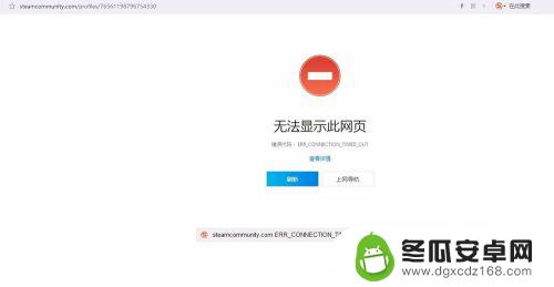 为什么steam查看不了个人资料 steam个人资料无法打开怎么办