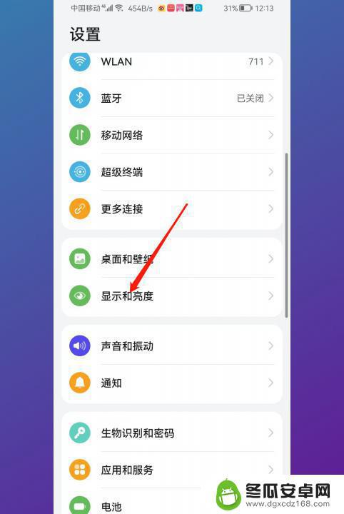华为手机屏幕突然变色如何调整回来 华为手机屏幕颜色变了怎么调整