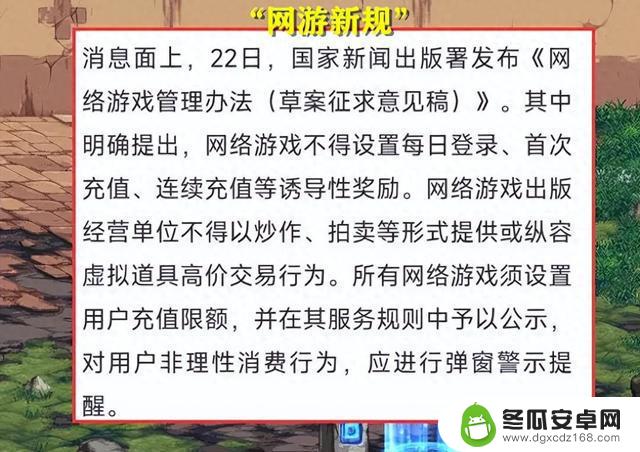 DNF策划团队的决断力强？网游新规刚刚发布，体验服立即推出氪金活动！