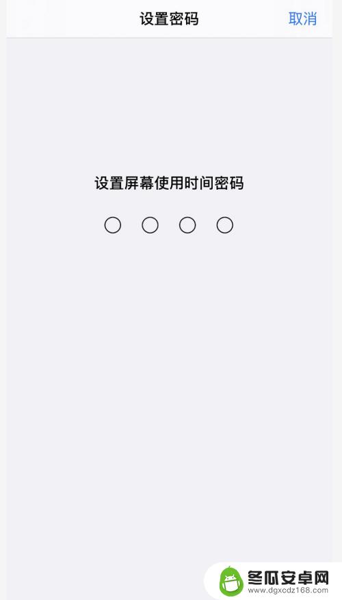 怎么调整屏幕时间苹果手机 怎样设置苹果手机的屏幕亮度和使用时间