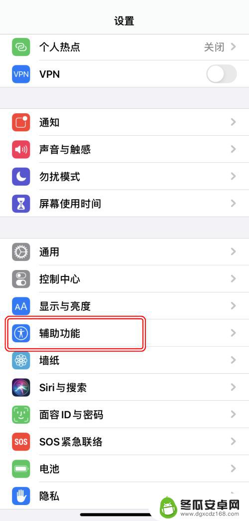 苹果手机屏幕设置如何撤销 Apple手机如何进行撤销/重做操作