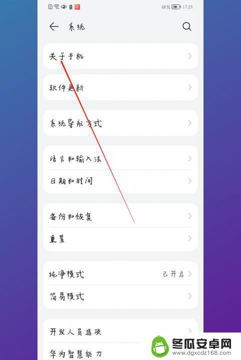 怎么查华为手机是什么型号 华为手机型号怎么查看