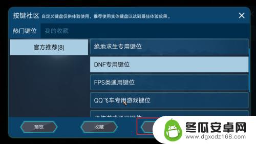 手机用云电脑怎么设置按键 手机使用云电脑玩游戏自定义按键设置方法