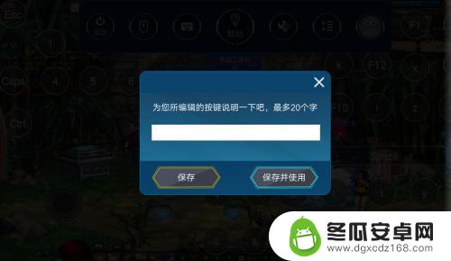 手机用云电脑怎么设置按键 手机使用云电脑玩游戏自定义按键设置方法