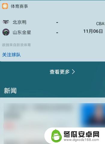 手机左侧新闻怎么去除 华为左滑资讯关闭方法