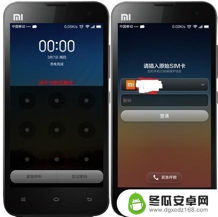 小米怎么远程锁定手机 小米手机丢了怎么锁机步骤