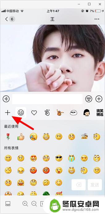 苹果手机怎么下载表情包到微信 苹果手机微信如何添加表情包
