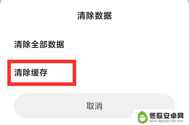 手机上如何删除多余软件 手机如何彻底卸载软件