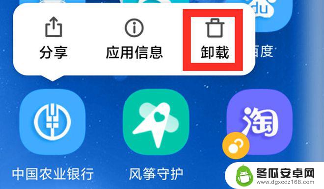 手机上如何删除多余软件 手机如何彻底卸载软件