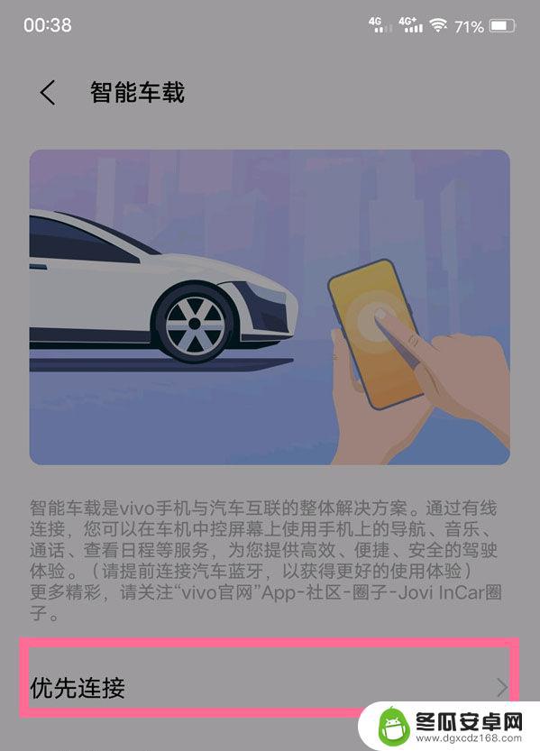 vivo手机hicar怎么用 vivo手机智能车载功能开启步骤