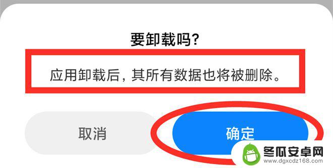 手机上如何删除多余软件 手机如何彻底卸载软件