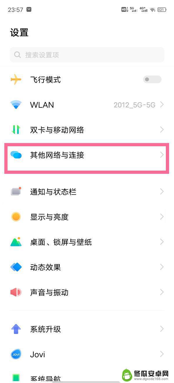 vivo手机hicar怎么用 vivo手机智能车载功能开启步骤