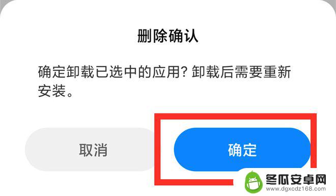 手机上如何删除多余软件 手机如何彻底卸载软件