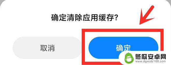 手机上如何删除多余软件 手机如何彻底卸载软件