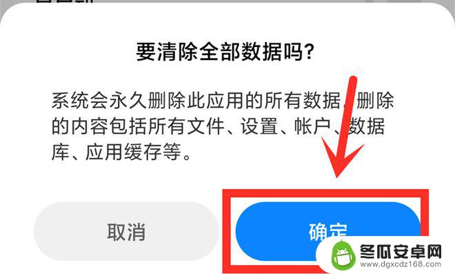 手机上如何删除多余软件 手机如何彻底卸载软件