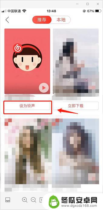 网易云音乐设置iphone闹钟 苹果手机如何设置网易云音乐铃声