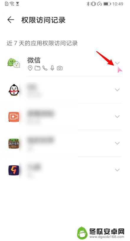 如何打开手机应用记录权限 华为手机应用权限访问记录在哪里查看