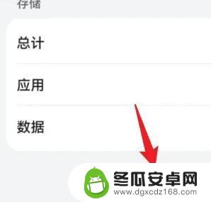 华为手机打字卡顿怎么回事 华为手机打字卡顿解决方法