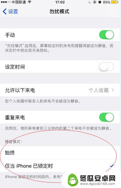 苹果手机阻止一切来电怎么设置 苹果手机如何设置忽扰模式屏蔽来电