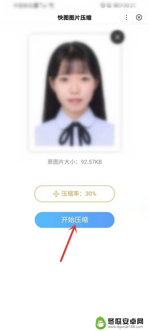 手机证件照压缩到20kb以下 手机照片压缩到20kb以下方法