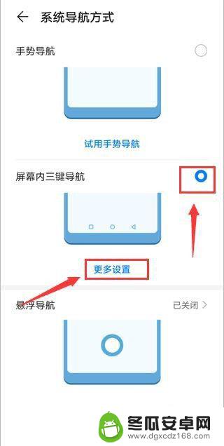 联想手机设置导航按键怎么设置 安卓手机底部三个按键怎么显示