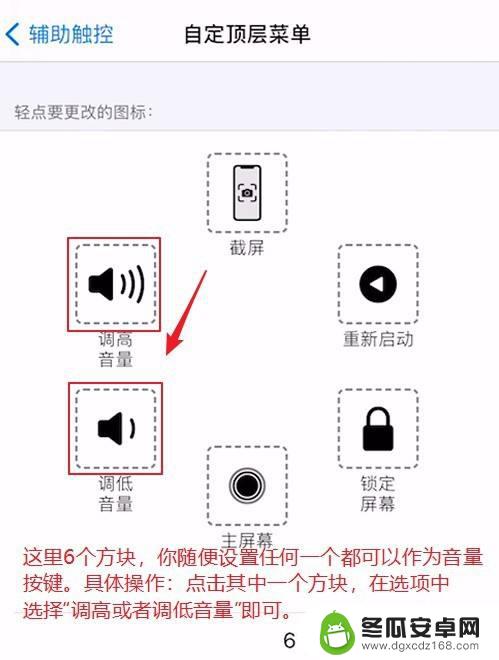 苹果6如何提高手机音量 三种iPhone音量调整方式