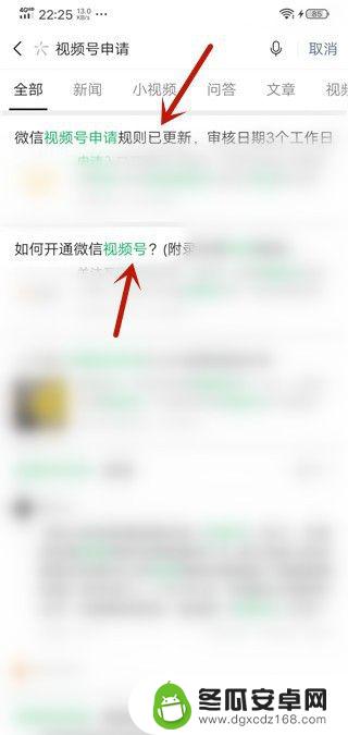 手机如何申请视频号注册 微信视频号怎么注册