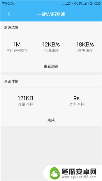 手机怎么使用测速 手机网络速度测试技巧