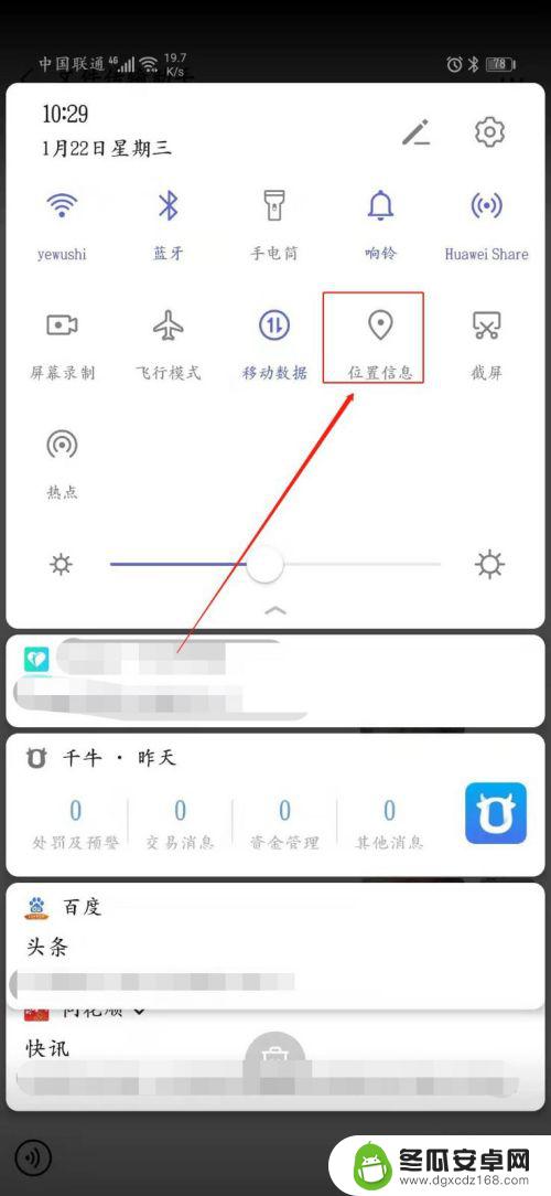 华为手机怎样把天气预报放在手机桌面上 华为手机桌面天气预报怎么显示