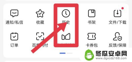 手机百度无痕浏览怎么找到浏览记录 手机上如何查看无痕浏览记录