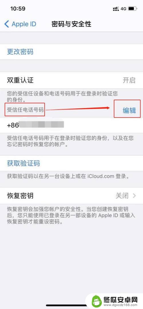 苹果号码如何关联到手机 苹果手机为何显示此电话号码与iphone未关联