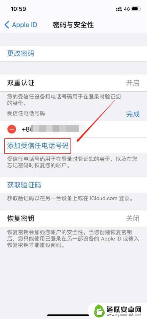 苹果号码如何关联到手机 苹果手机为何显示此电话号码与iphone未关联