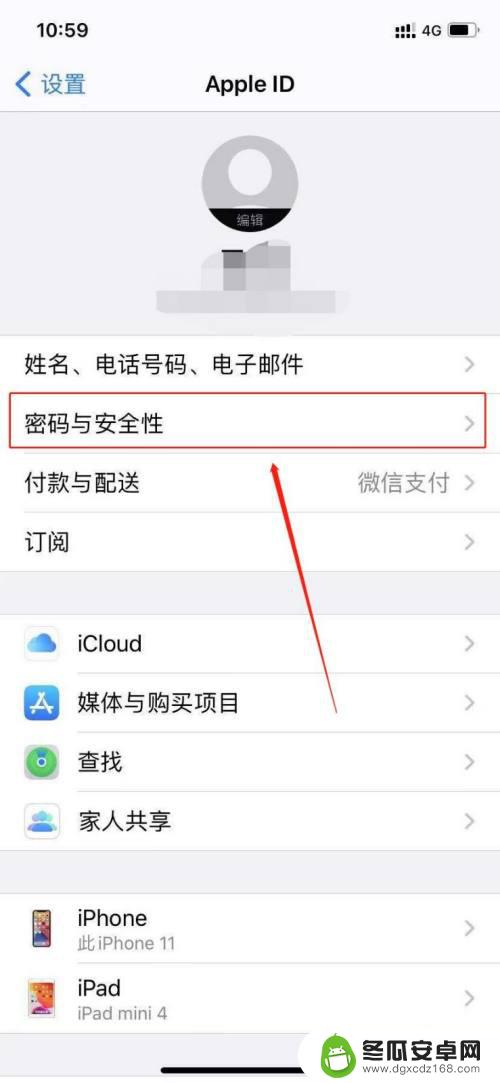 苹果号码如何关联到手机 苹果手机为何显示此电话号码与iphone未关联