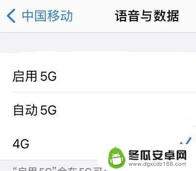 苹果手机如何变成5g手机 苹果手机5G网络设置教程