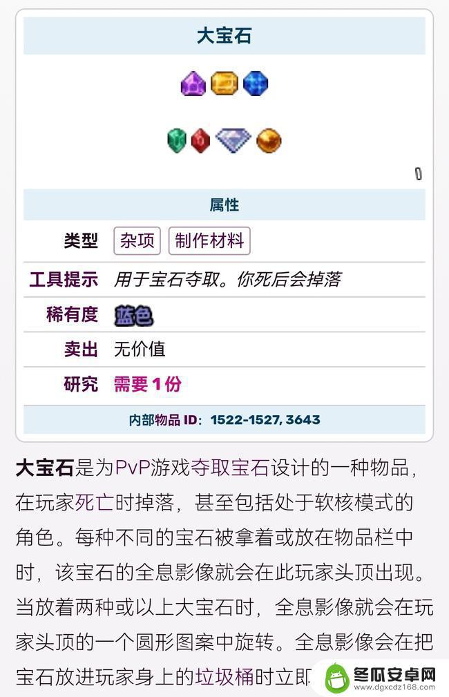 泰拉瑞亚大宝石干嘛的? 泰拉瑞亚大宝石有什么作用