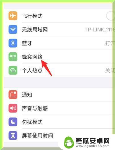 苹果手机怎么关掉一张卡 iPhone手机双卡功能如何关闭一张卡