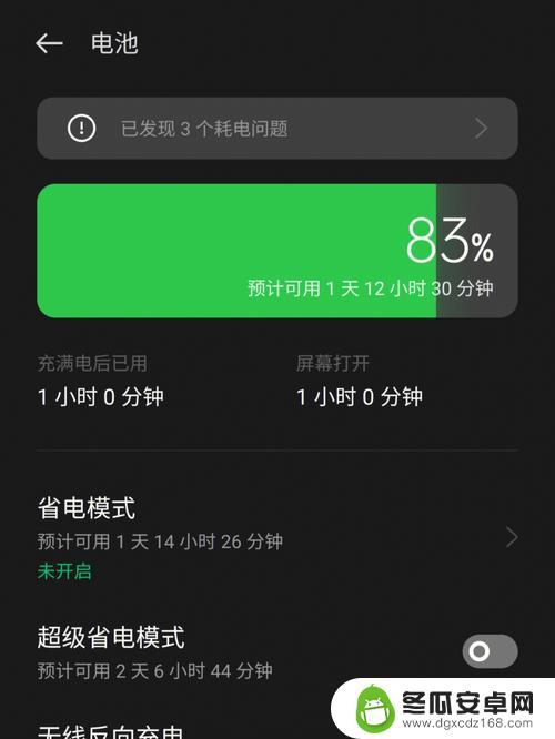 手机耗电量突然增大是什么原因 手机为什么耗电快