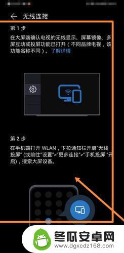 手机怎么才能连接电视 手机连接电视的步骤