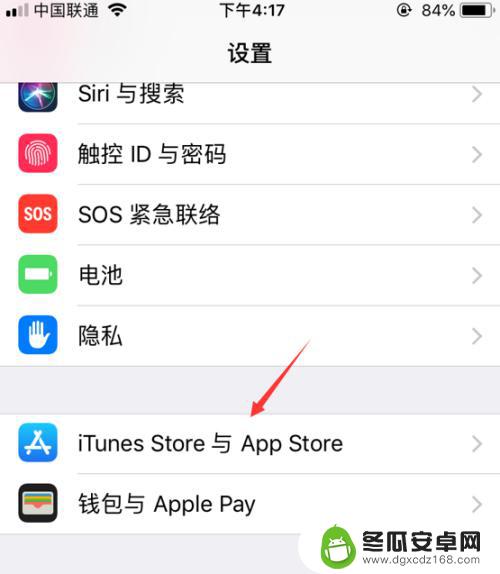 iphone启用了卸载未使用软件怎么关闭 iPhone如何关闭卸载未使用的应用