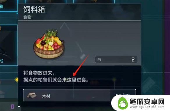 幻兽帕鲁怎么喂食宠物 幻兽帕鲁进食攻略