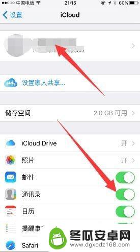 苹果手机怎么和平板同步 苹果手机iphone和ipad同步设置步骤