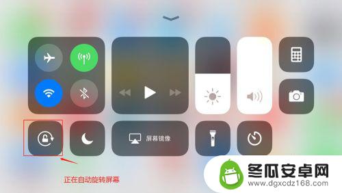 苹果手机怎样锁屏不旋转 苹果手机如何关闭屏幕自动旋转