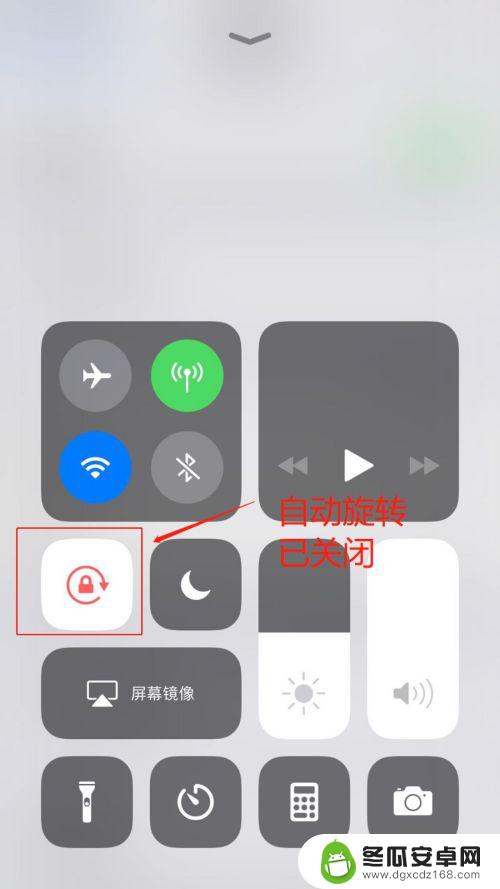 苹果手机怎样锁屏不旋转 苹果手机如何关闭屏幕自动旋转