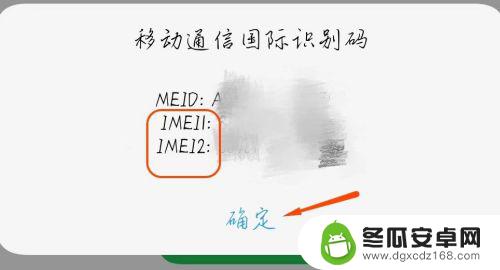 手机序号怎么设置 手机序列号在手机设置中怎么查看