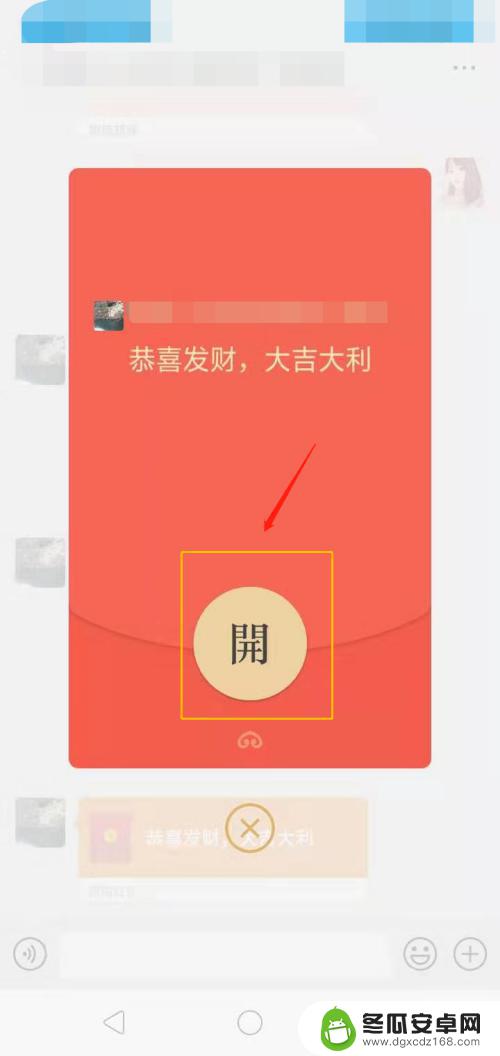 oppo手机微信红包怎么退回给对方 微信红包无法领取怎么退回