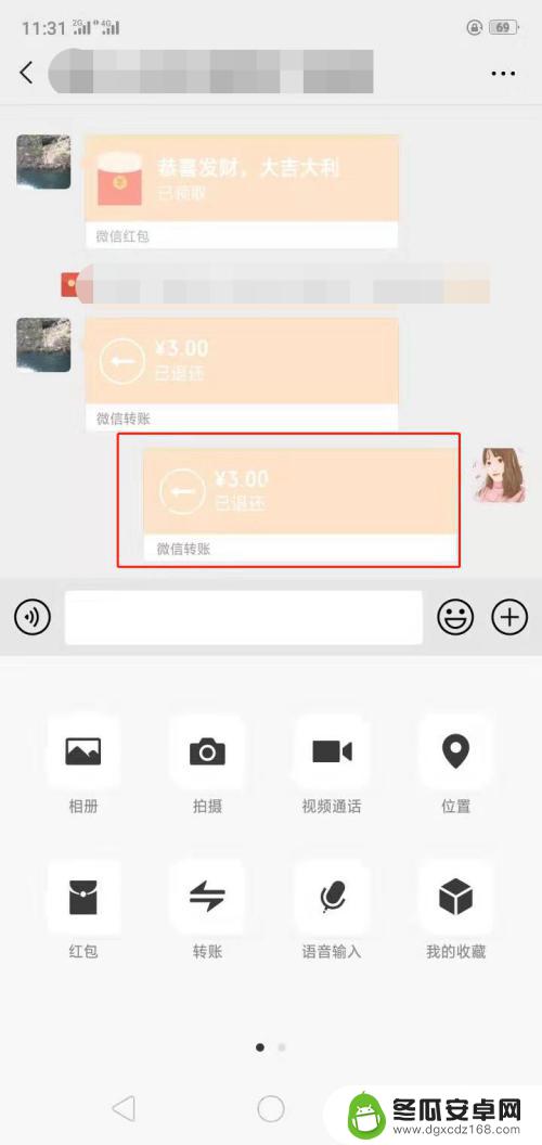 oppo手机微信红包怎么退回给对方 微信红包无法领取怎么退回